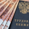 Средняя зарплата россиян завышена почти на треть — реальный доход ниже