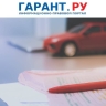 Госдума ограничила ежедневное число штрафов за езду на машине без полиса ОСАГО
