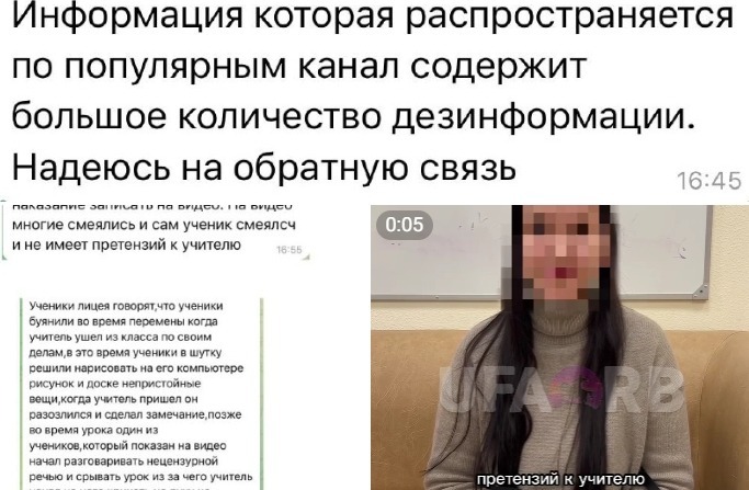 Одноклассники уфимского школьника, которого учитель отхлестал ремнем, обратились к Мизулиной