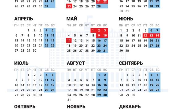 Утверждены праздничные и выходные дни в 2026 году Утверждены праздничные и выходные дни в 2026 году