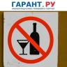 Мособлдума ограничила время работы "наливаек" в жилых домах Подмосковья
