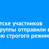 В Иркутске участников наркогруппы отправили в колонию строгого режима