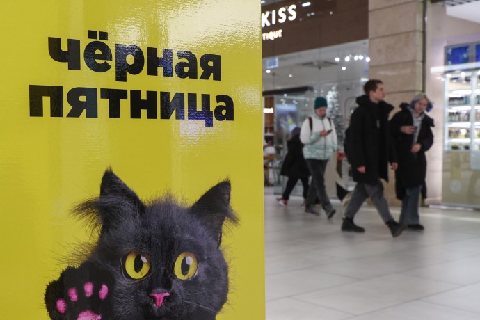 Более 70% россиян делают покупки в «чёрную пятницу» Более 70% россиян делают покупки в «чёрную пятницу»