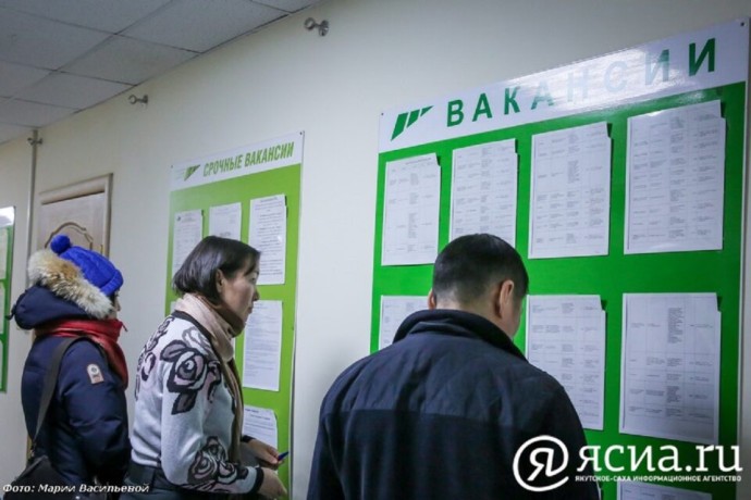 Бюджет на содействие занятости в Якутии вырастет в 2026 году на 41% Бюджет на содействие занятости в Якутии вырастет в 2026 году на 41%