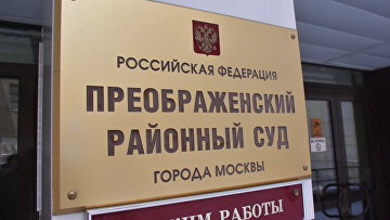 Экс-сотрудник "27 ЦНИИ" Минобороны получил 6 лет колонии по делу о взятке — суд