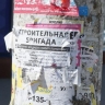 В Курске продолжают бороться с незаконной расклейкой объявлений