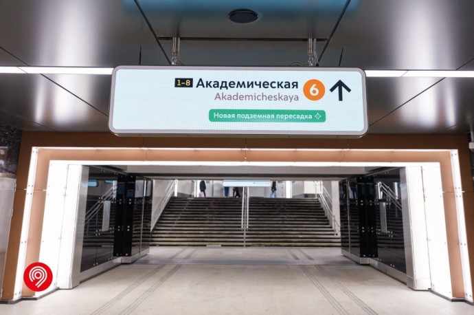 Дептранс Москвы: Первая «цифровая» пересадка открыта на «Академической»
