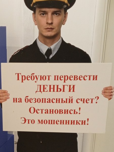 МВД Башкирии предупреждает о мошенниках, создающих поддельные квитанции