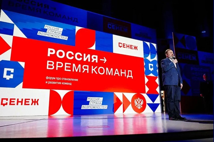 Туляки могут стать участниками форума «Россия – время команд»