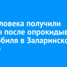 Два человека получили травмы после опрокидывания автомобиля в Заларинском районе