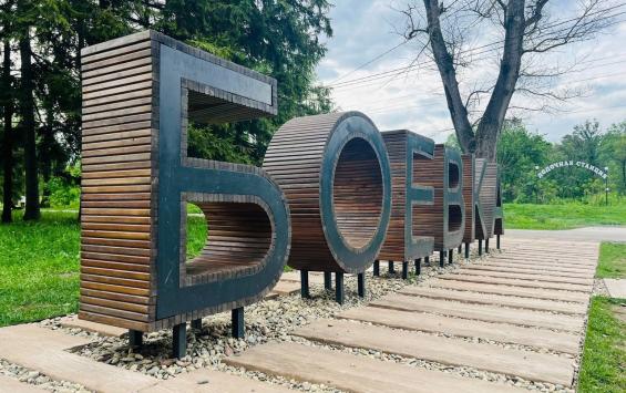 В парке «Боева Дача» в Курске убрали нелегальные точки «кофе с собой» и другие НТО В парке «Боева Дача» в Курске убрали нелегальные точки «кофе с собой» и другие НТО