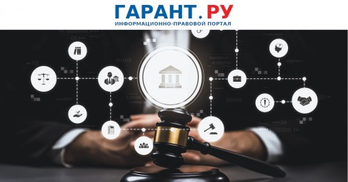 Минюст России хочет создать единый электронный реестр исполнительных документов