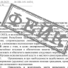 Фейковые письма о скором наводнении разослали в администрации Башкирии