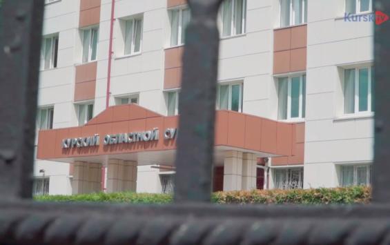В Курской области мужчину осудили за избиение бывшей жены в День защитника Отечества