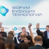 Жители Мордовии могут присоединиться к онлайн-трансляции Форума будущих технологий