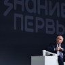 Путин оценил стихотворение участника марафона "Знание. Первые"
