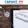 Минздрав России утвердил новые стандарты медицинской помощи при абортах