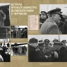 4 февраля откроется выставка "Ялтинская конференция. Рассекреченные материалы"