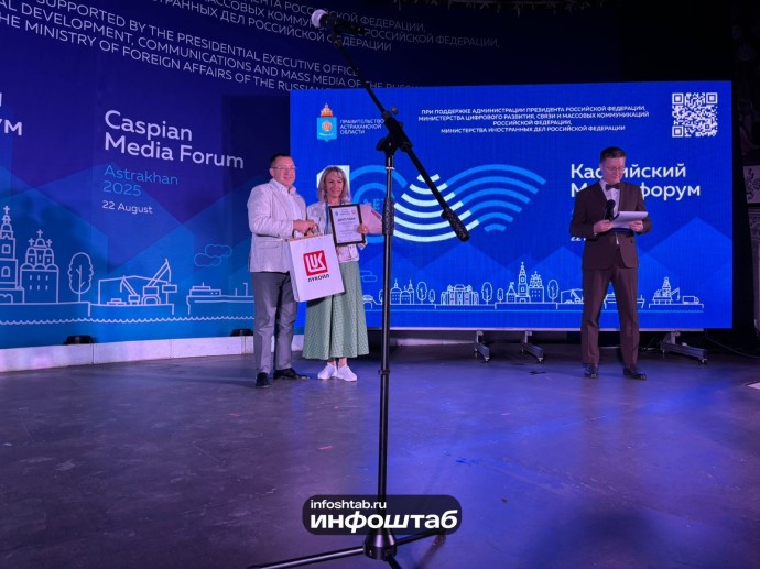 В Астраханской области подвели итоги конкурса «Каспий без границ», прошедшего в партнёрстве с ПАО «ЛУКОЙЛ»