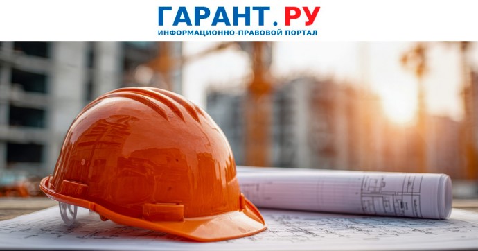 Минфин России рассказал про формирование извещения о закупке строительных работ
