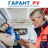 Минтруд России изменил правила оценки условия труда для  работников скорой помощи