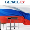 ЕГЭ по истории станет обязательным для абитуриентов гуманитарных направлений
