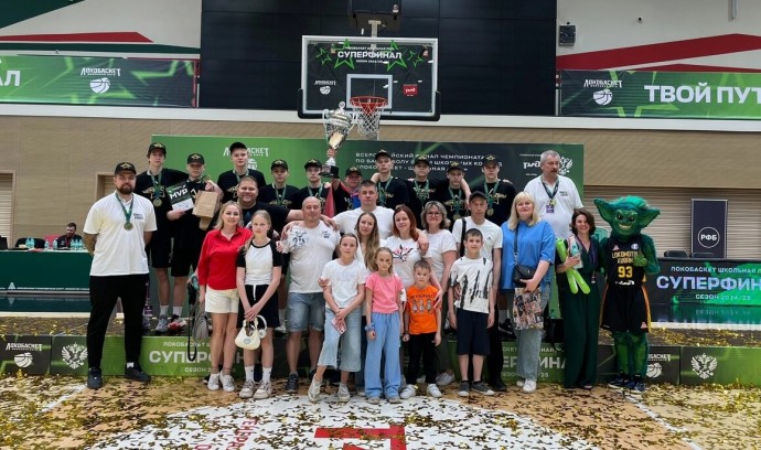 Новгородцы стали чемпионами финального этапа школьной лиги «Локобаскет»