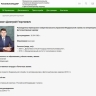 Руководитель приморского Россельхознадзора Дмитрий Зданович задержан оперативниками УФСБ
