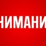 В Башкирии объявили беспилотную опасность