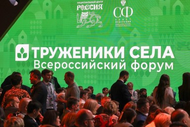 В СФ будут контролировать исполнение решений Форума тружеников села