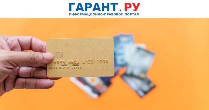 В России предлагают ввести уголовную ответственность для дропперов