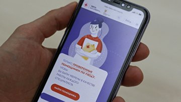 РКК разрабатывает приложение для социальной платформы "Здесь помогают"