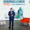 В Национальном центре «Россия» обсудили будущее Новомосковска