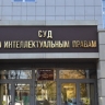 "Спортс.ру" обжаловал в суде отказ в регистрации четырех товарных знаков