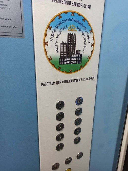 В Башкирии все изношенные лифты в домах заменят с опережением графика
