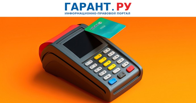 Как не нарушить сроки оплаты при изменении платежных реквизитов