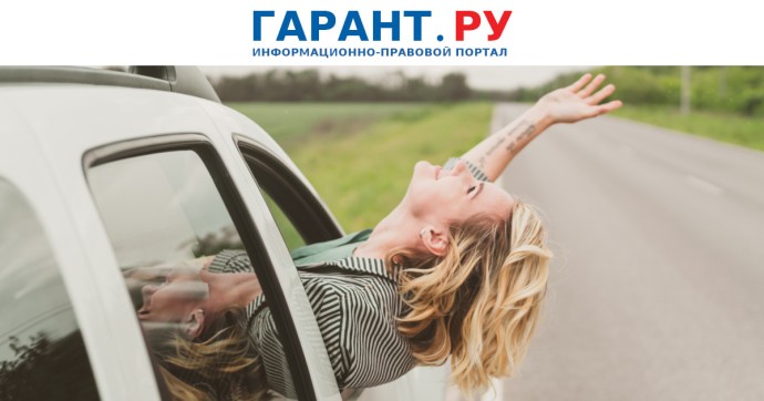 Когда за пьяное вождение можно конфисковать автомобиль гражданского супруга