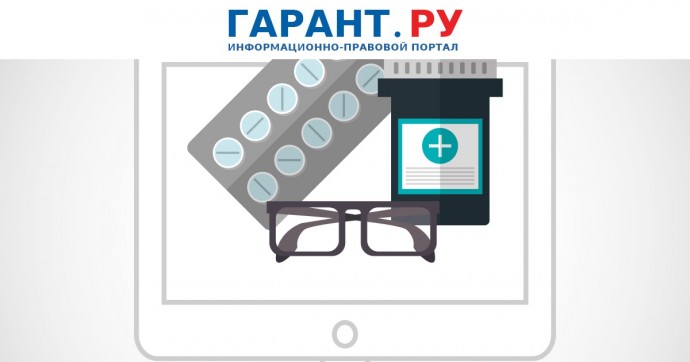 Заключение по экспертизе лекарств начали предоставлять в электронной форме