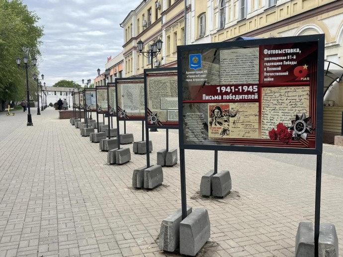 Письма победителей: на Ахматовской в Астрахани оживают голоса Великой Отечественной Письма победителей: на Ахматовской в Астрахани оживают голоса Великой Отечественной