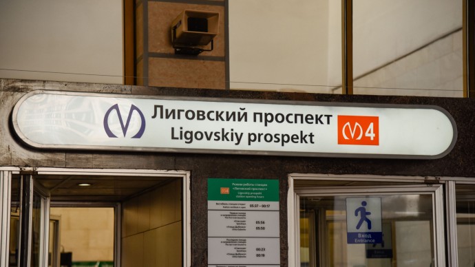 Прокуратура устанавливает обстоятельства травмирования девочки на «Лиговском проспекте»