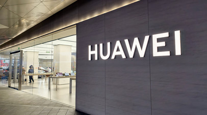 Компания Huawei зарегистрировала два товарных знака в России