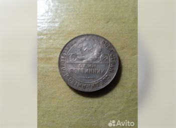 Полтинник в столице Бурятии продают за полтора миллиона