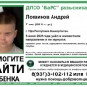 В Уфе пропал 7-летний мальчик