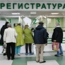 Менять страховую и поликлинику россияне смогут раз в год