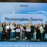 Студенты и НКО Башкирии получат гранты Росмолодежи до 1 млн рублей