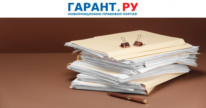Минтруд России подготовил порядок подтверждения ОВЭД для филиалов компаний