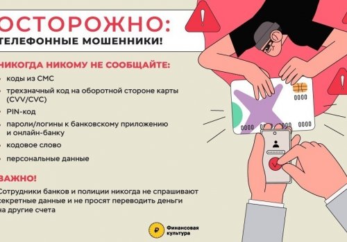 Я подвела семью! Жители Башкирии рассказали, как стали жертвами мошенников