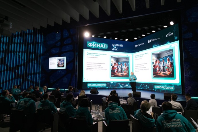 Победителями Всероссийского конкурса «Атомный урок» впервые стали два педагога Победителями Всероссийского конкурса «Атомный урок» впервые стали два педагога