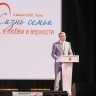 В Туле состоялось торжество в честь Дня семьи, любви и верности