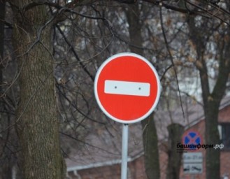 В Уфе надолго ограничат движение на некоторых улицах